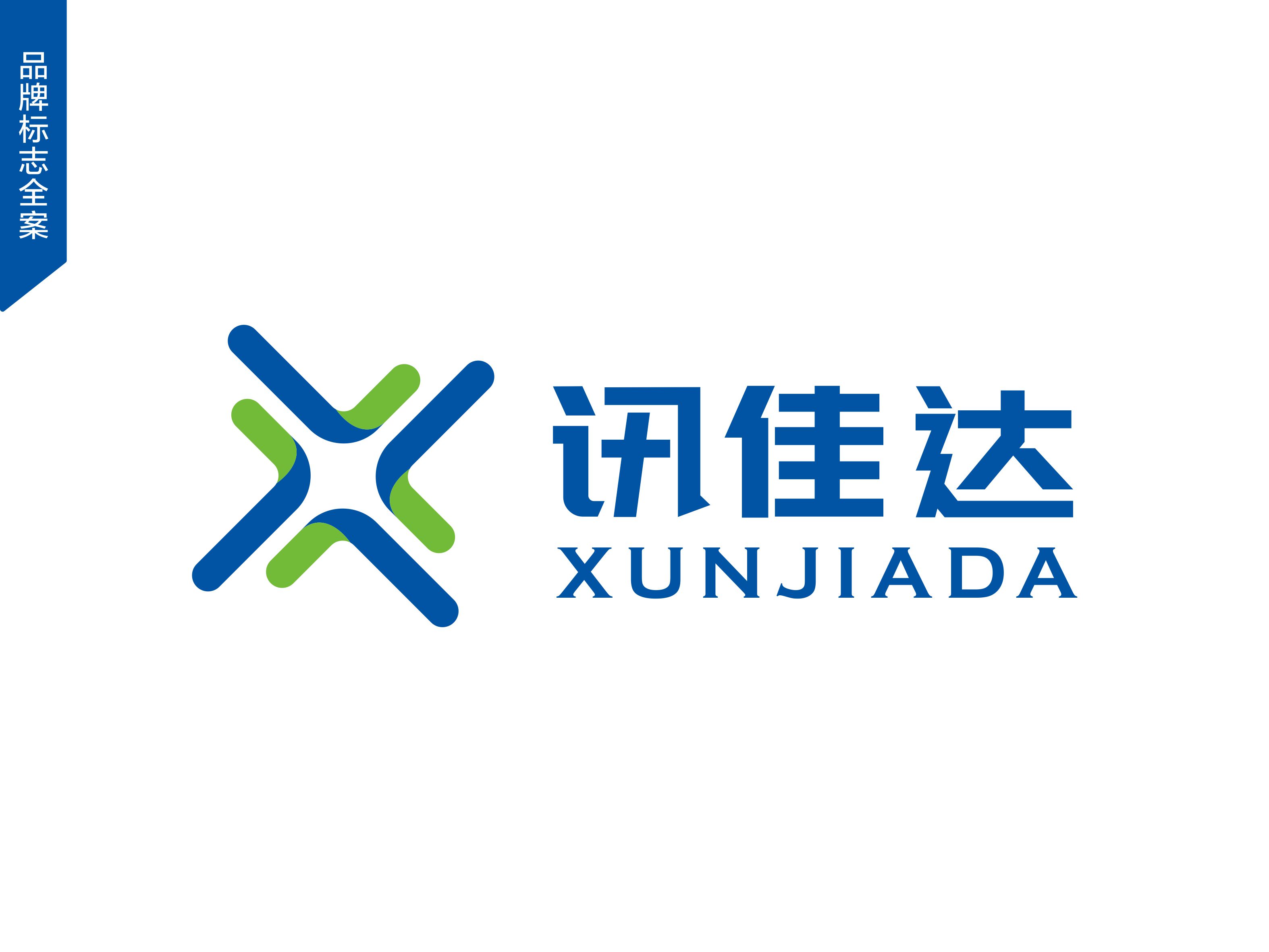 訊佳達VI標識設(shè)計