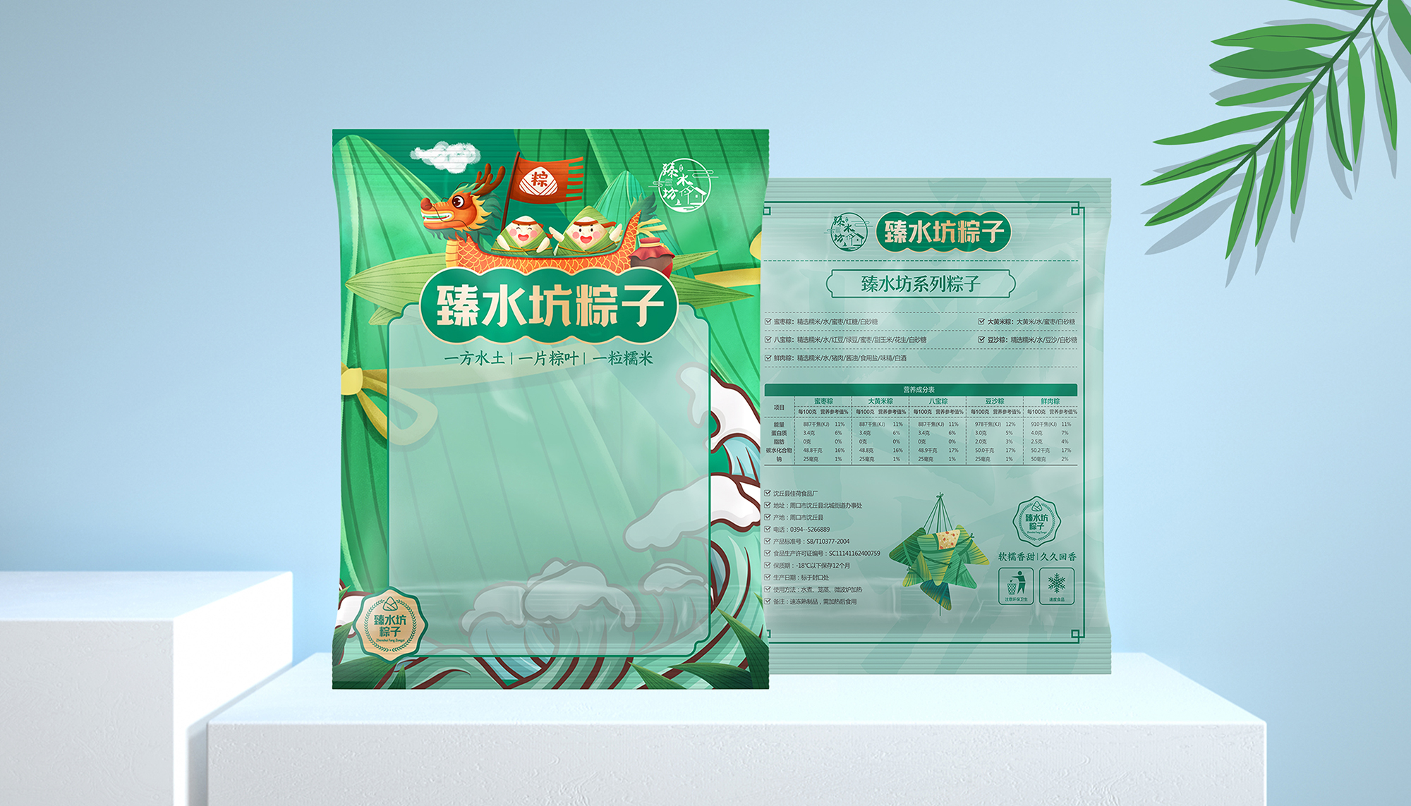 粽子包裝袋設計