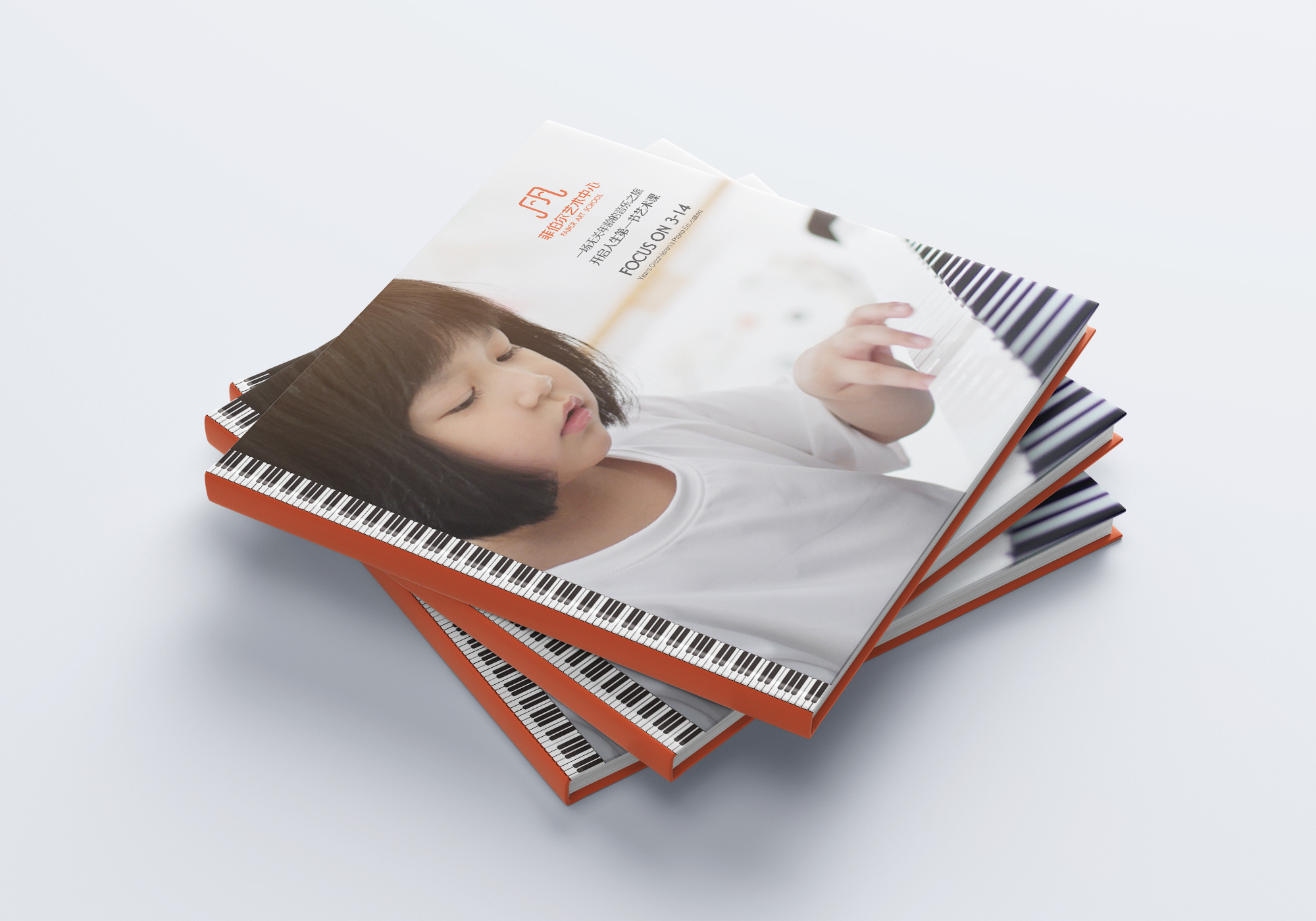 菲伯爾兒童鋼琴教育畫冊(cè)