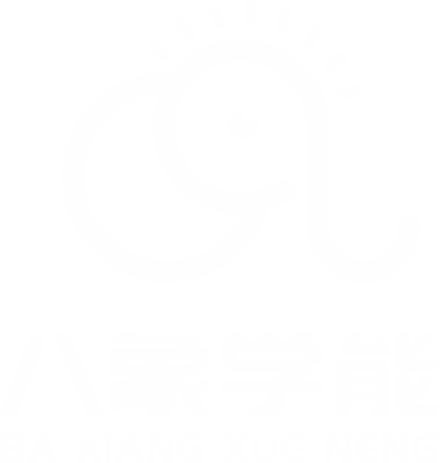 八象學(xué)能教育畫冊(cè)